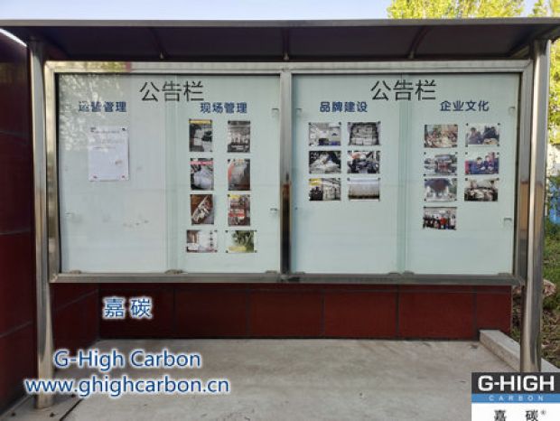 嘉碳公告欄｜巧設(shè)一方天地，孕育企業(yè)文化