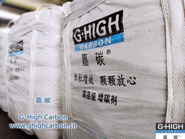 堅持以高質(zhì)量的增碳劑產(chǎn)品與優(yōu)質(zhì)的服務，不斷賦能嘉碳品牌影響力