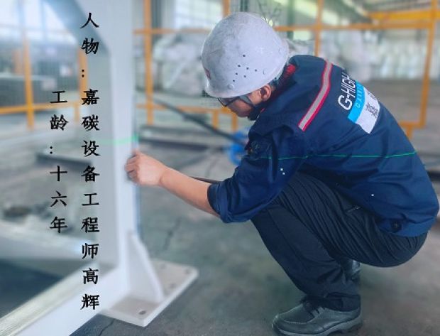 以初心鑄匠心，做砥礪前行的設(shè)備人