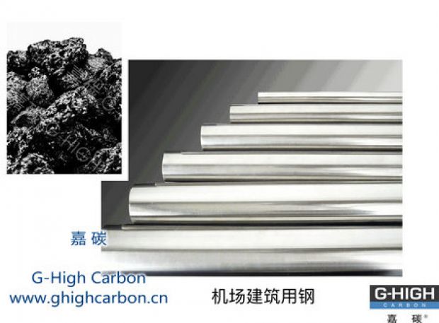 嘉碳增碳劑，助力機場建設(shè)