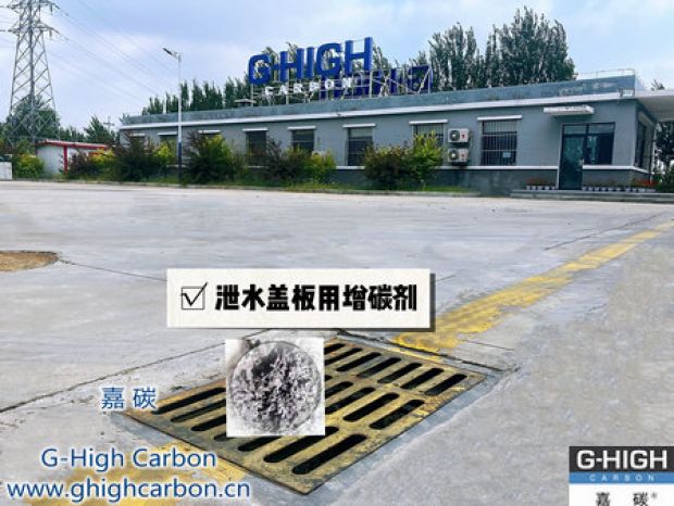 嘉碳增碳劑助力精鑄，粒粒增效，顆顆放心