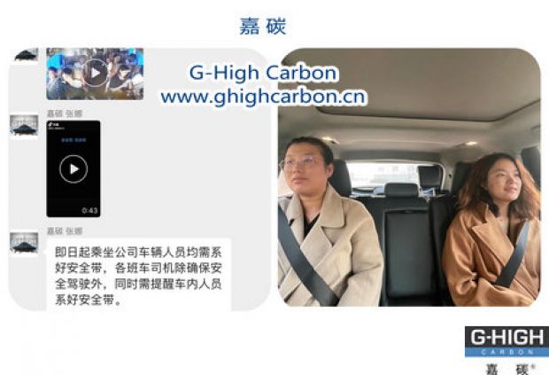 全員系好安全帶，為駕乘安全保駕護航