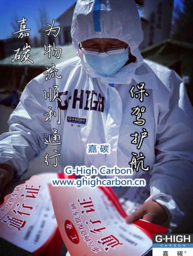 貨物運(yùn)輸路上，總有一種溫暖伴您前行