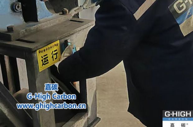 碳材料生產工作穩(wěn)步向前邁進